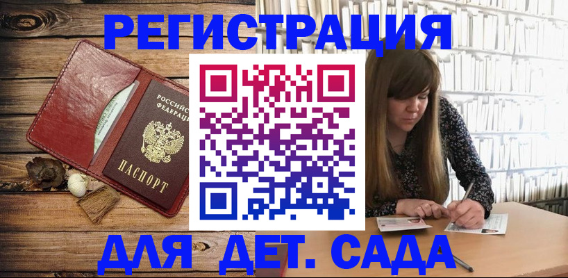 временная регистрация собственник в Советске