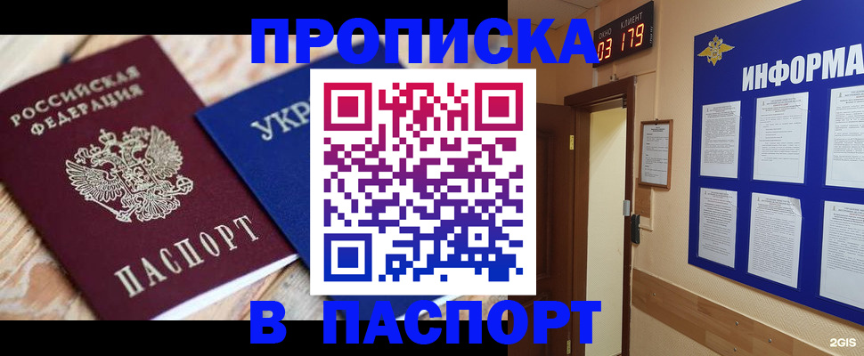 временная регистрация собственник в Советске