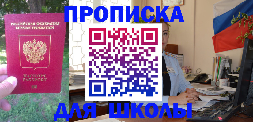 прописка паспорт в Советске