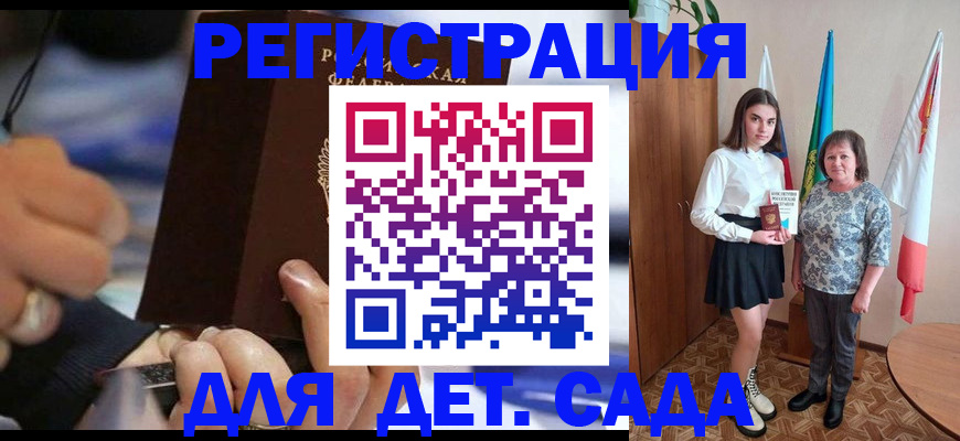 миграционный учет в Советске