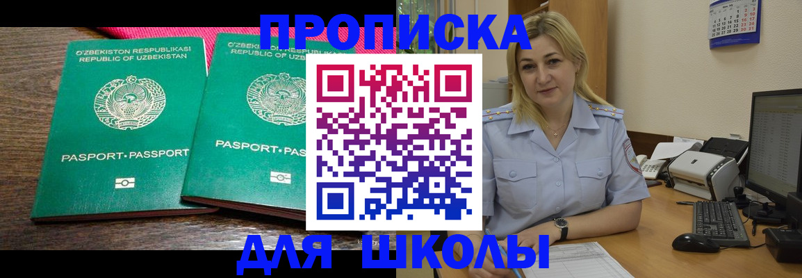 временная регистрация адрес в Советске